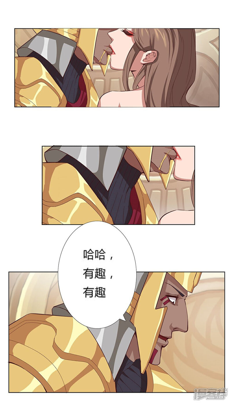 【倾国女王】漫画-（第22话 美酒有毒2）章节漫画下拉式图片-第9张图片