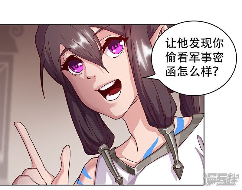 【倾国女王】漫画-（第38话3 谁当奸夫）章节漫画下拉式图片-第13张图片