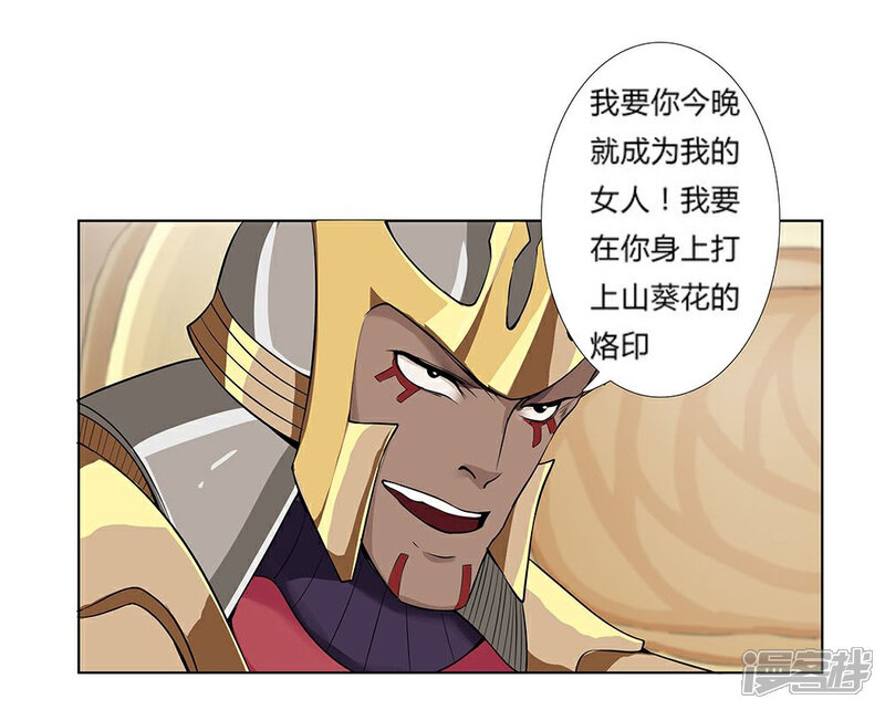 【倾国女王】漫画-（第22话 美酒有毒2）章节漫画下拉式图片-第10张图片