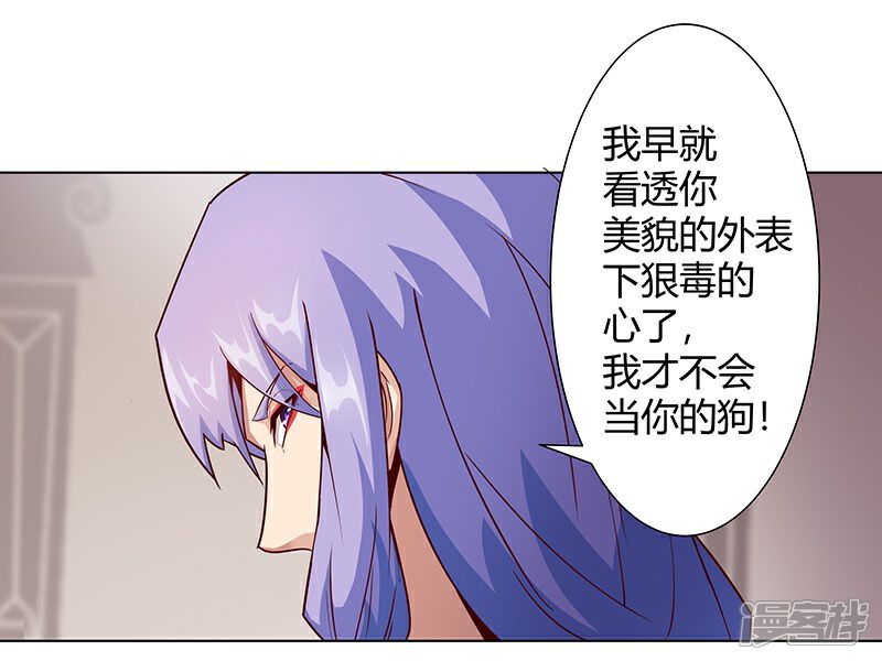 【倾国女王】漫画-（第38话1 谁当奸夫）章节漫画下拉式图片-第12张图片