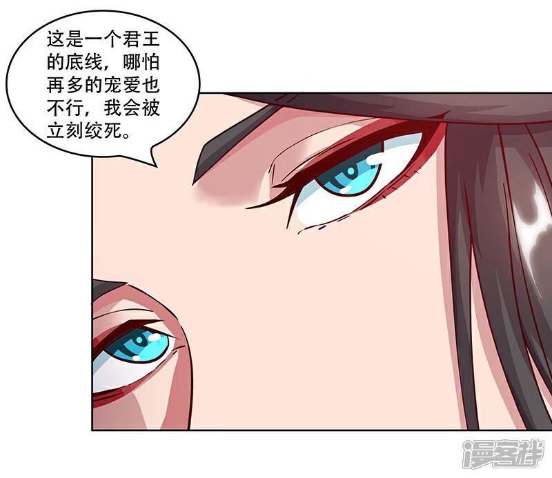 【倾国女王】漫画-（第38话3 谁当奸夫）章节漫画下拉式图片-第14张图片