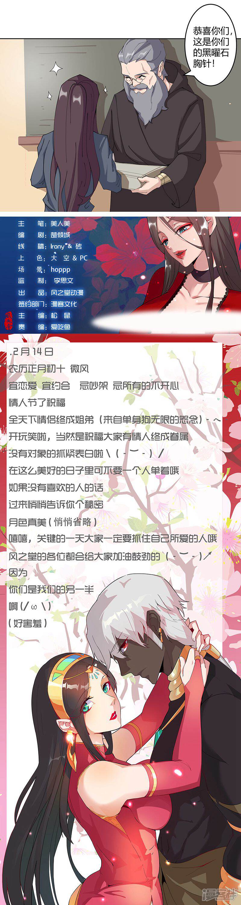 【倾国女王】漫画-（第47话1 入学考试）章节漫画下拉式图片-第8张图片