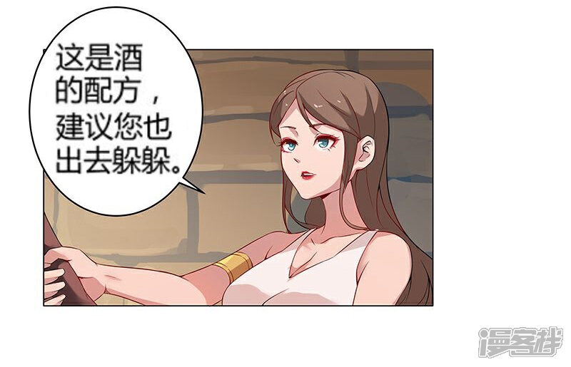 【倾国女王】漫画-（第23话 致命之吻）章节漫画下拉式图片-第11张图片