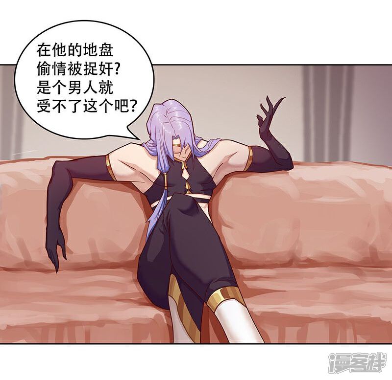 【倾国女王】漫画-（第38话3 谁当奸夫）章节漫画下拉式图片-第16张图片