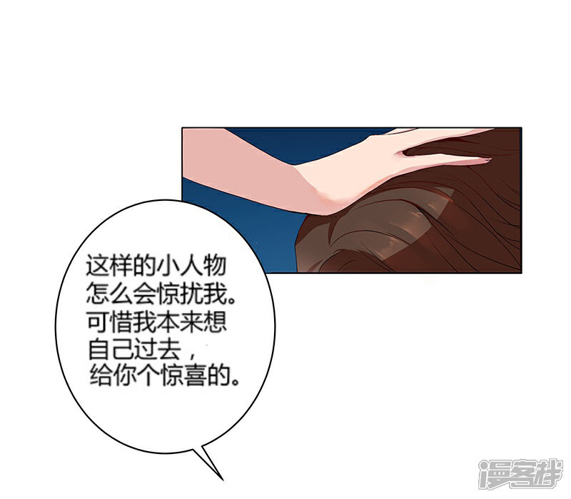 【倾国女王】漫画-（第24话 遭遇群狼1）章节漫画下拉式图片-第10张图片