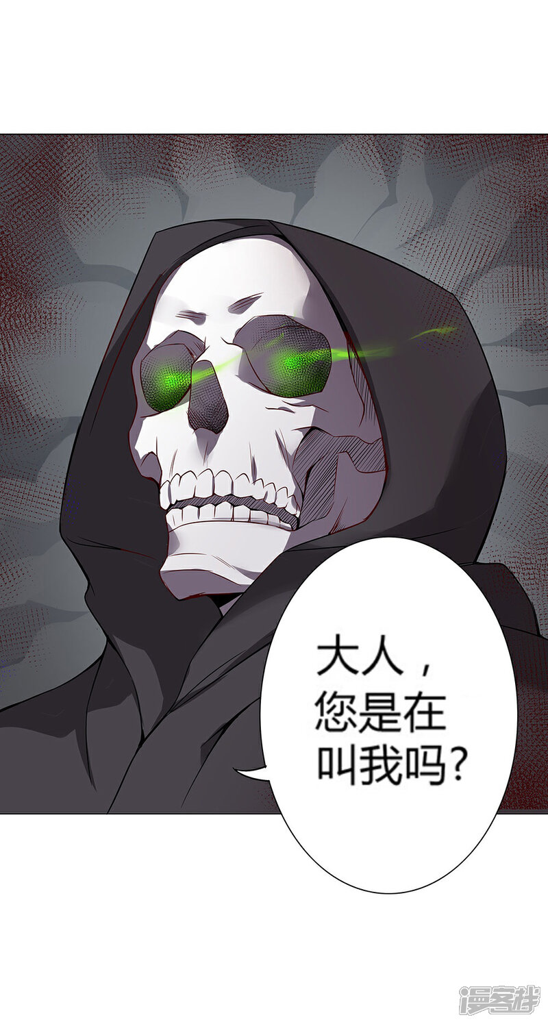【倾国女王】漫画-（第30话 山谷遇险）章节漫画下拉式图片-第9张图片