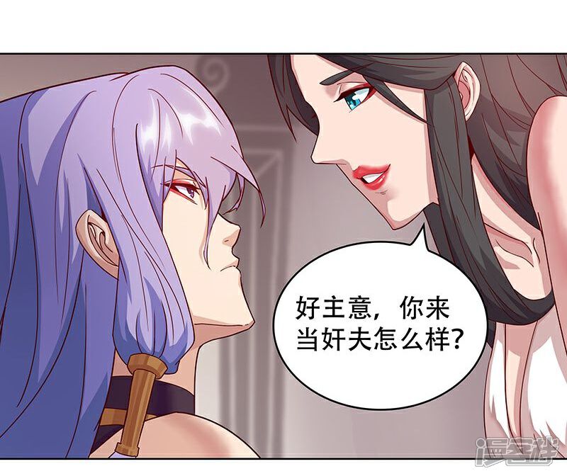 【倾国女王】漫画-（第38话3 谁当奸夫）章节漫画下拉式图片-第17张图片