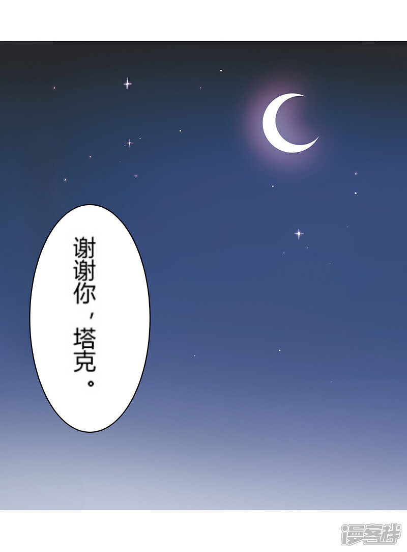 【倾国女王】漫画-（第25话 遭遇群狼2）章节漫画下拉式图片-第13张图片