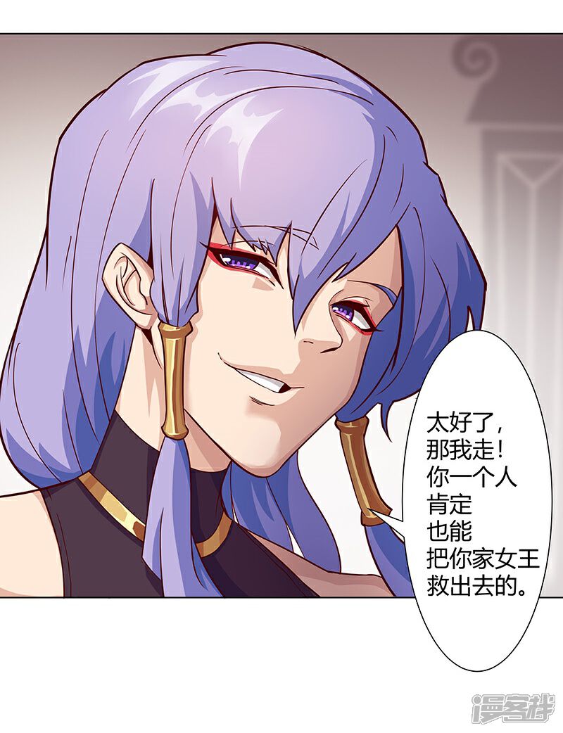 【倾国女王】漫画-（第38话1 谁当奸夫）章节漫画下拉式图片-第15张图片