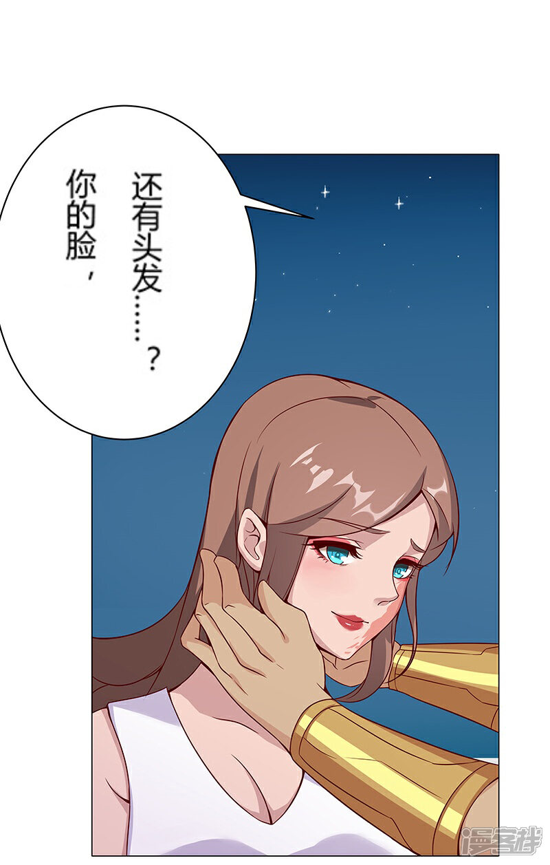 【倾国女王】漫画-（第24话 遭遇群狼1）章节漫画下拉式图片-第12张图片