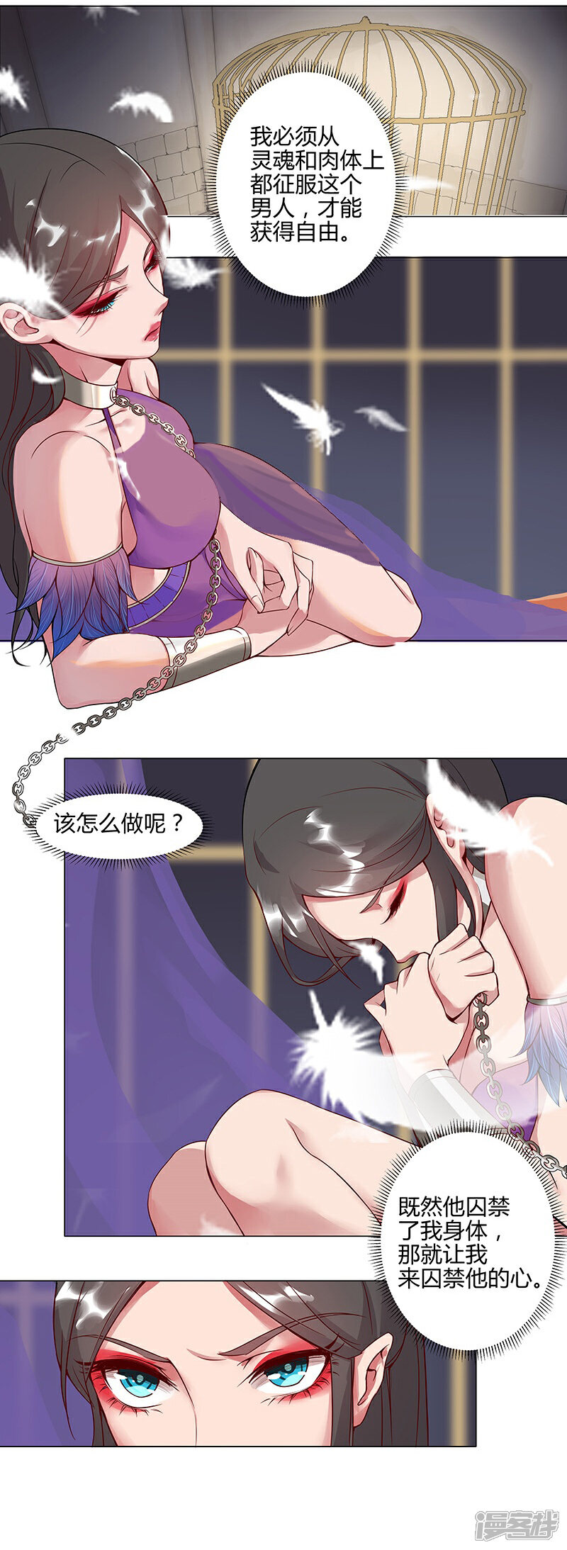 【倾国女王】漫画-（第35话1 密室激情）章节漫画下拉式图片-第2张图片