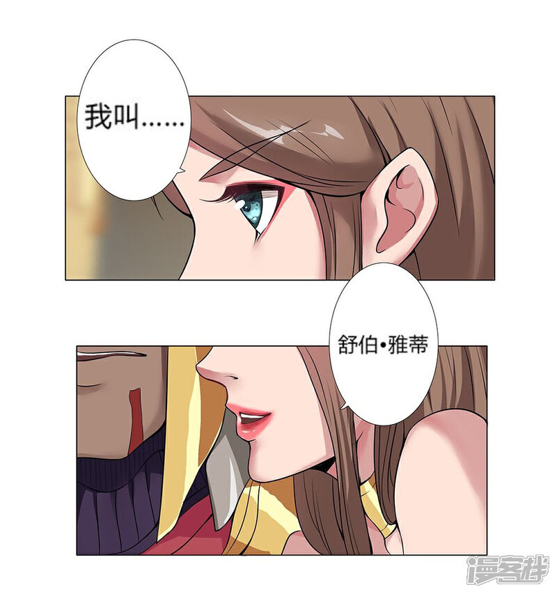 【倾国女王】漫画-（第22话 美酒有毒2）章节漫画下拉式图片-第12张图片