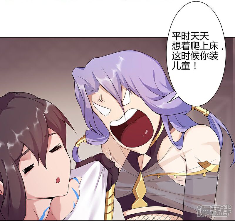 【倾国女王】漫画-（第38话3 谁当奸夫）章节漫画下拉式图片-第20张图片
