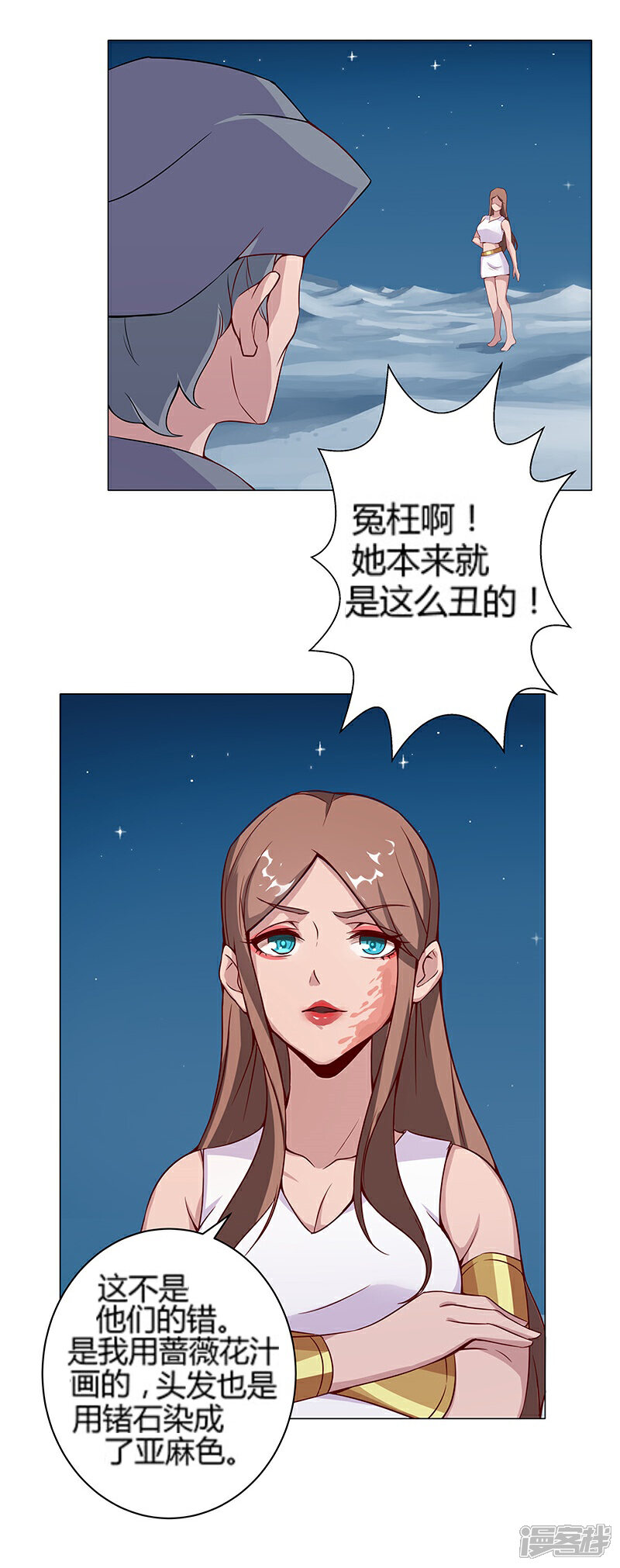 【倾国女王】漫画-（第24话 遭遇群狼1）章节漫画下拉式图片-第14张图片
