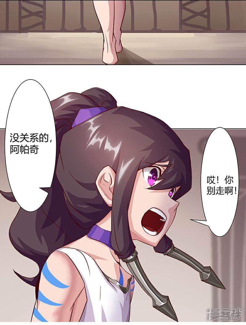 【倾国女王】漫画-（第38话1 谁当奸夫）章节漫画下拉式图片-第17张图片