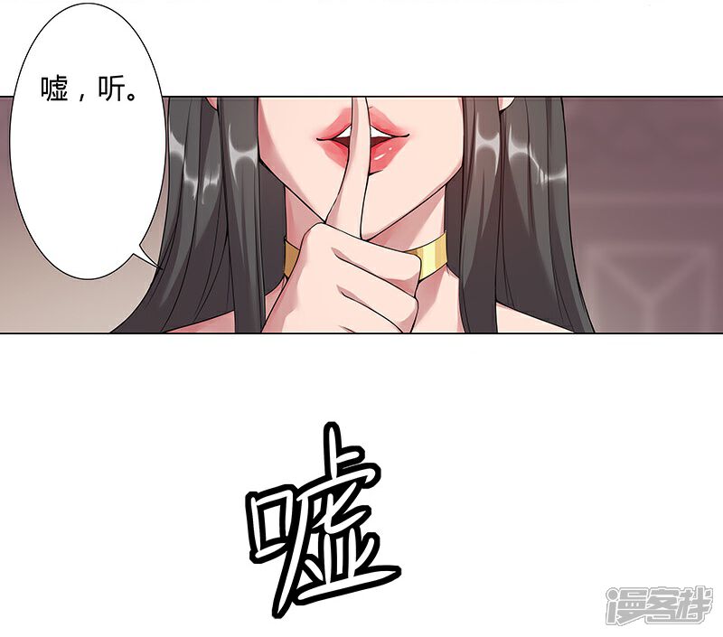 【倾国女王】漫画-（第38话3 谁当奸夫）章节漫画下拉式图片-第21张图片