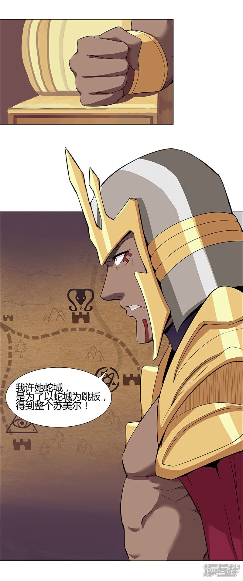 【倾国女王】漫画-（第35话1 密室激情）章节漫画下拉式图片-第5张图片
