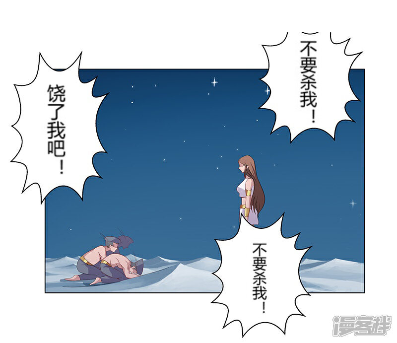 【倾国女王】漫画-（第24话 遭遇群狼1）章节漫画下拉式图片-第15张图片