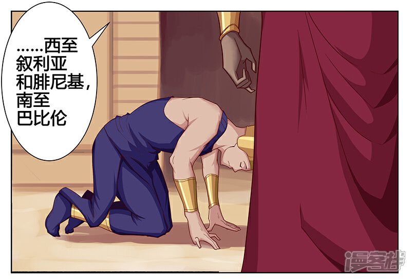 【倾国女王】漫画-（第35话1 密室激情）章节漫画下拉式图片-8.jpg