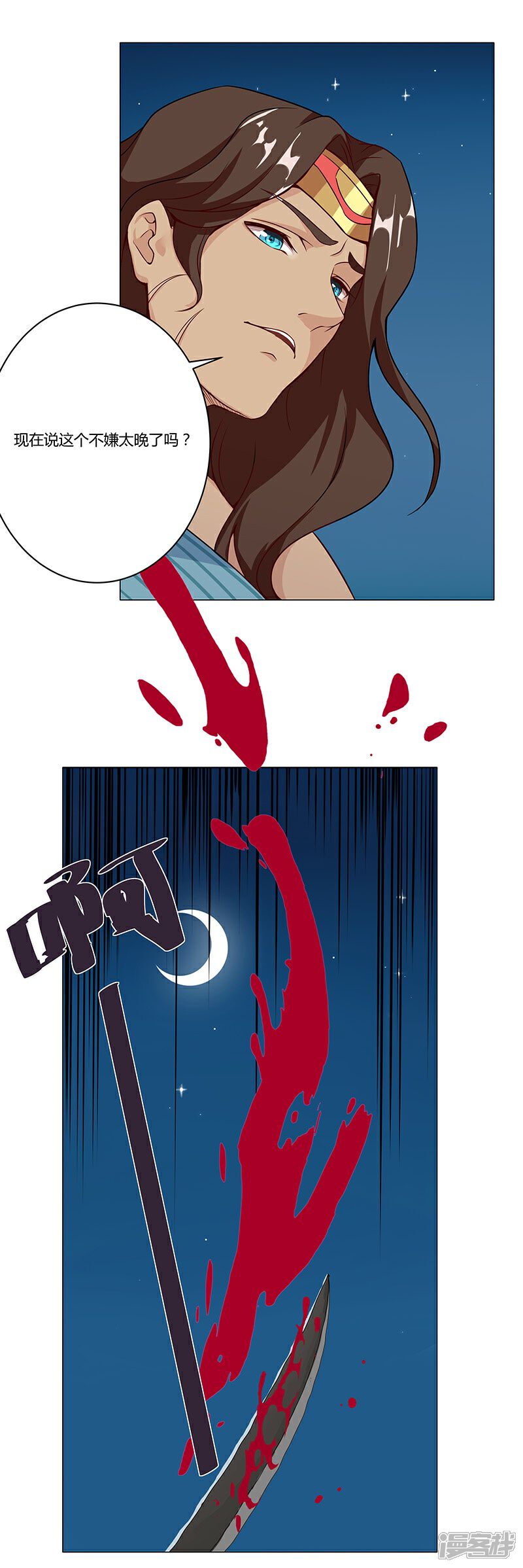 【倾国女王】漫画-（第24话 遭遇群狼1）章节漫画下拉式图片-第17张图片