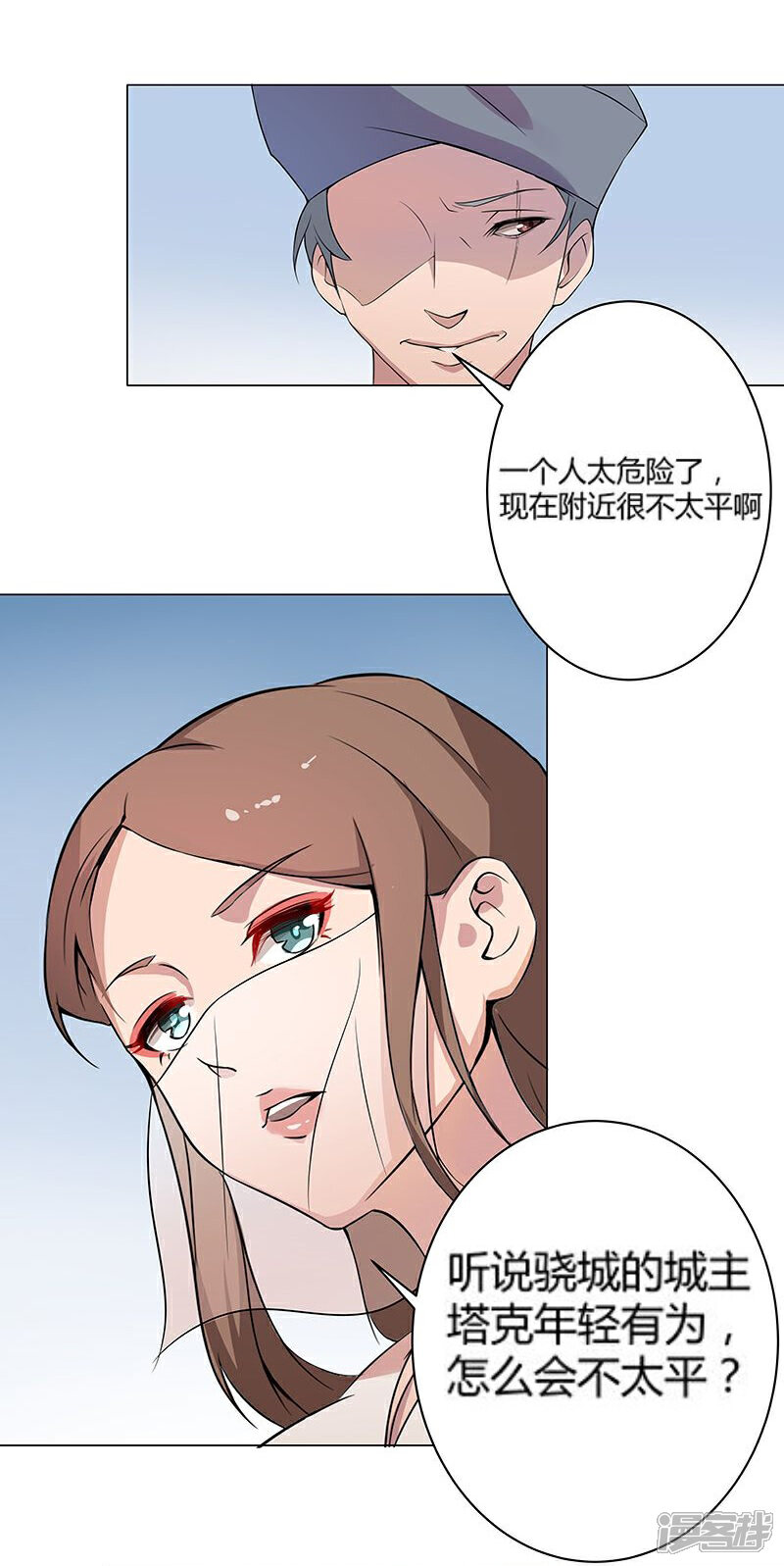 【倾国女王】漫画-（第23话 致命之吻）章节漫画下拉式图片-第21张图片