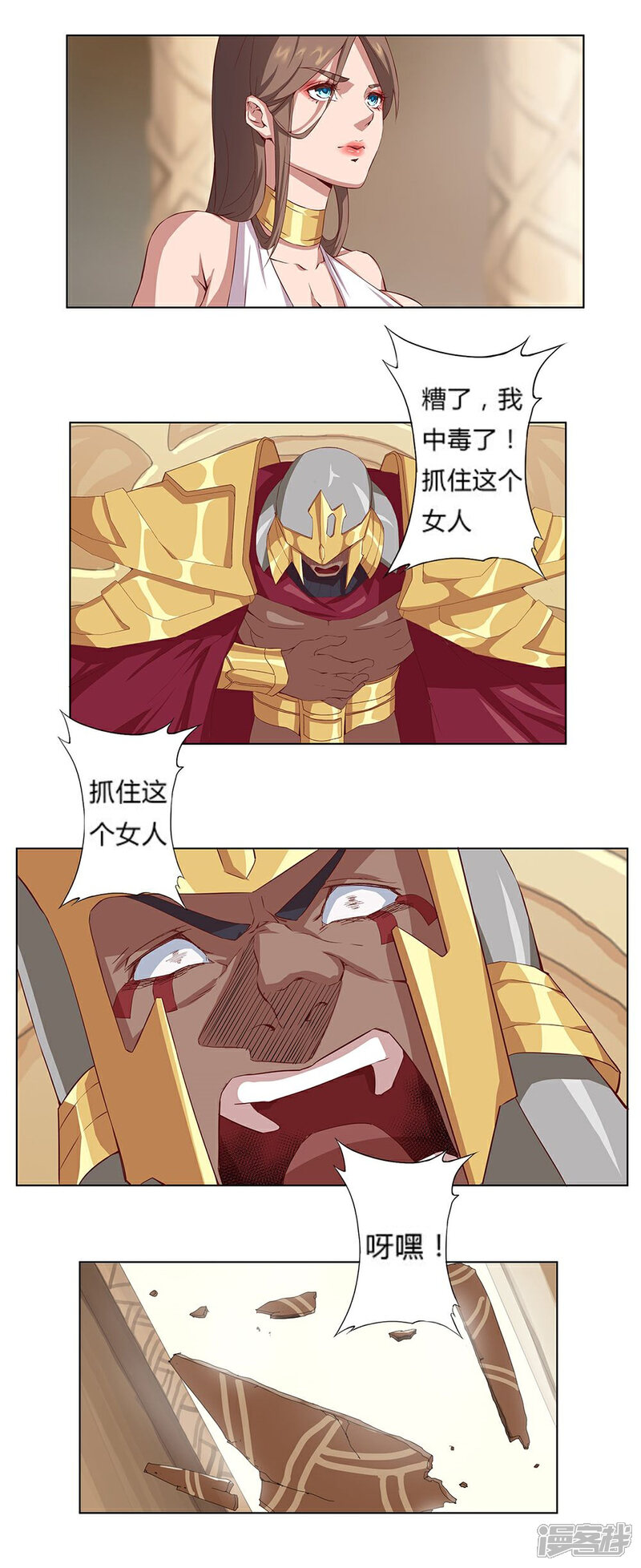 【倾国女王】漫画-（第22话 美酒有毒2）章节漫画下拉式图片-第15张图片