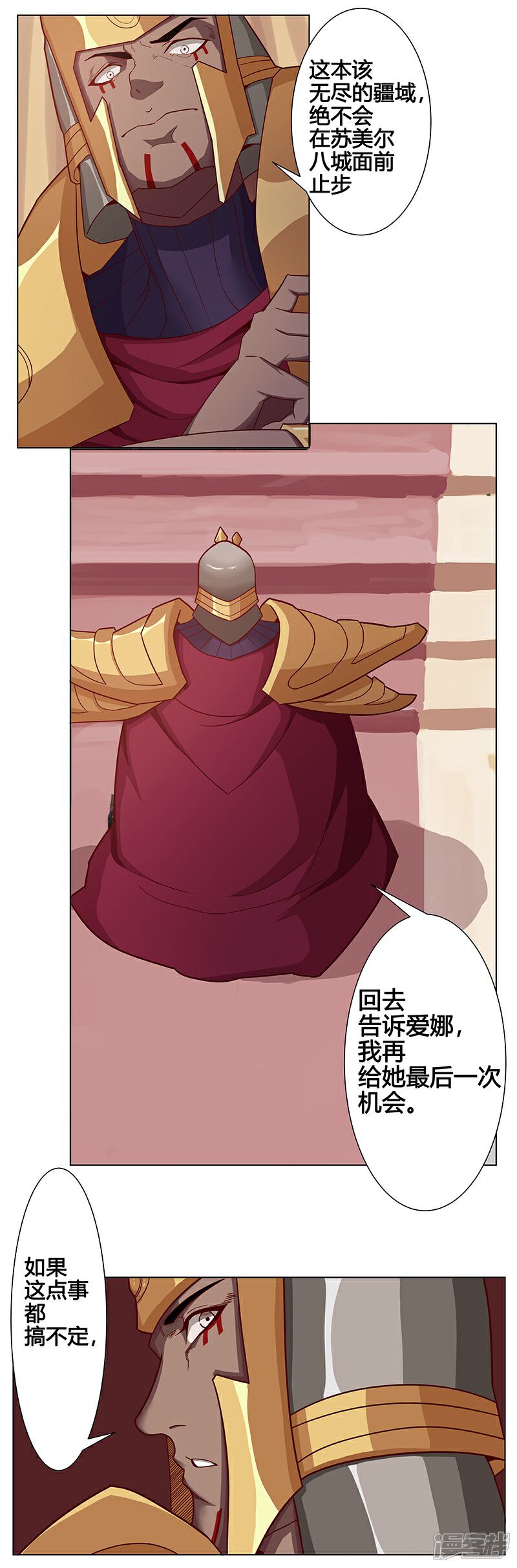 【倾国女王】漫画-（第35话1 密室激情）章节漫画下拉式图片-9.jpg