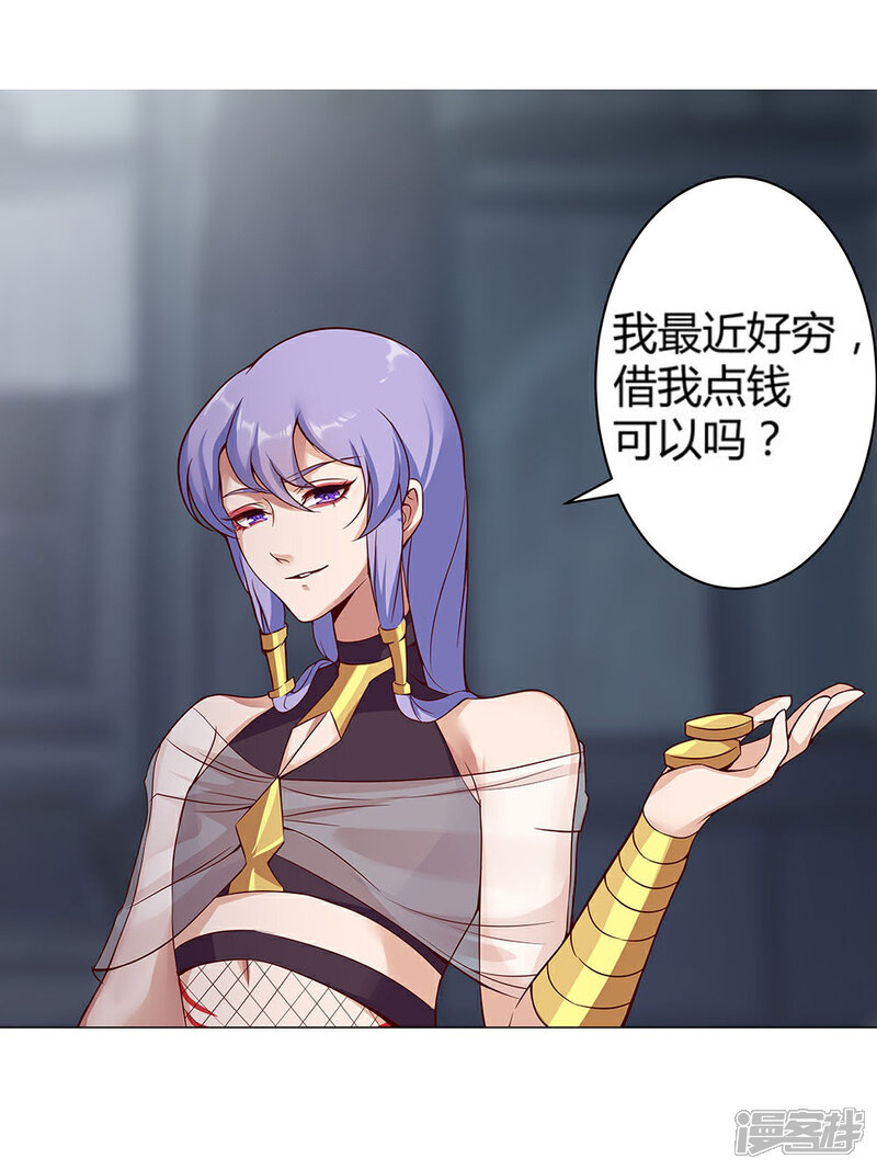 【倾国女王】漫画-（第30话 山谷遇险）章节漫画下拉式图片-第14张图片