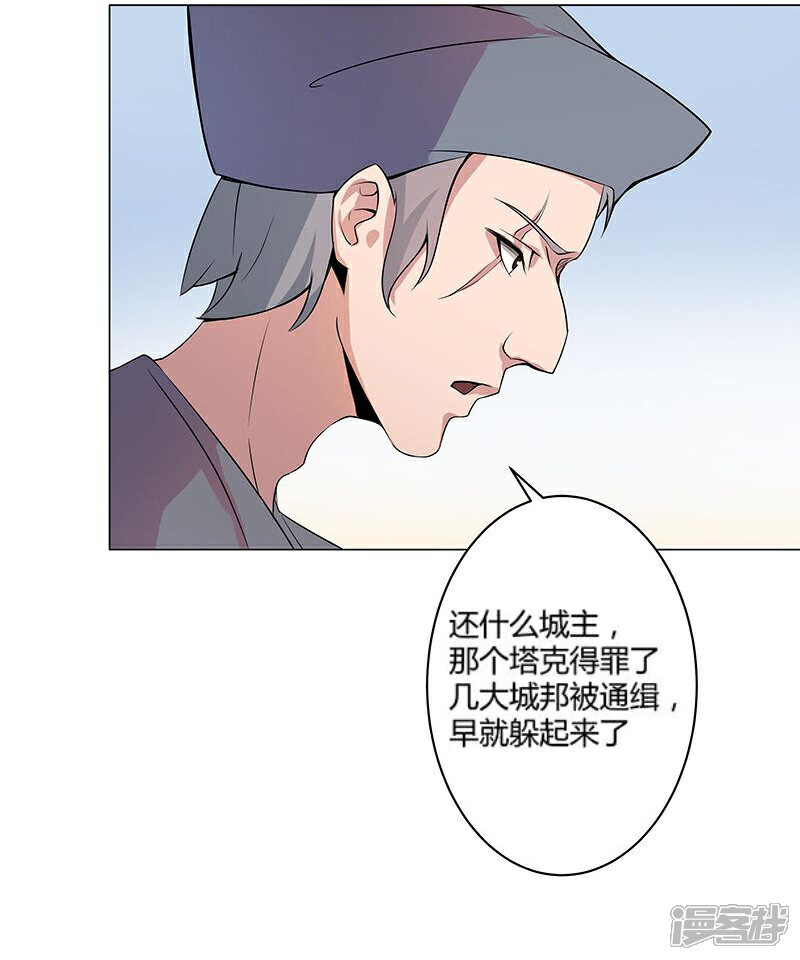 【倾国女王】漫画-（第23话 致命之吻）章节漫画下拉式图片-第22张图片