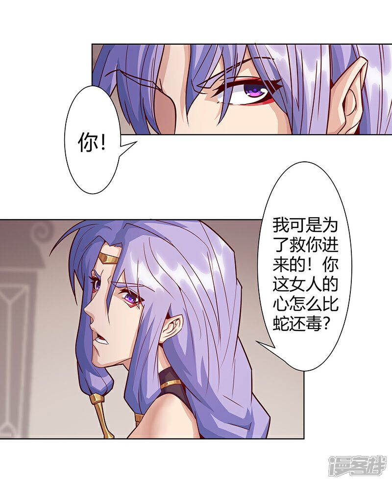 【倾国女王】漫画-（第38话1 谁当奸夫）章节漫画下拉式图片-第19张图片