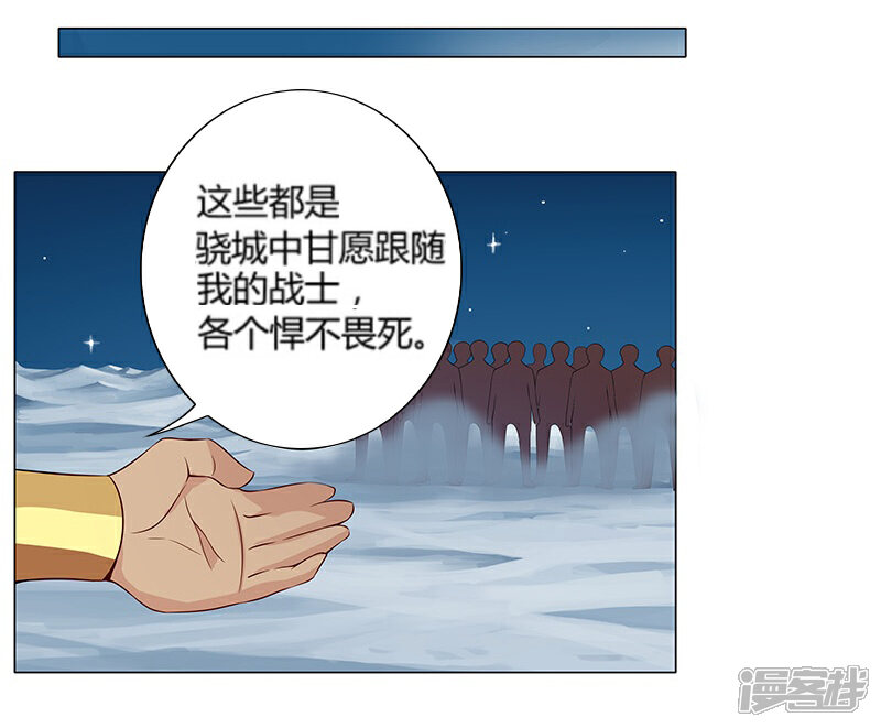 【倾国女王】漫画-（第24话 遭遇群狼1）章节漫画下拉式图片-第18张图片