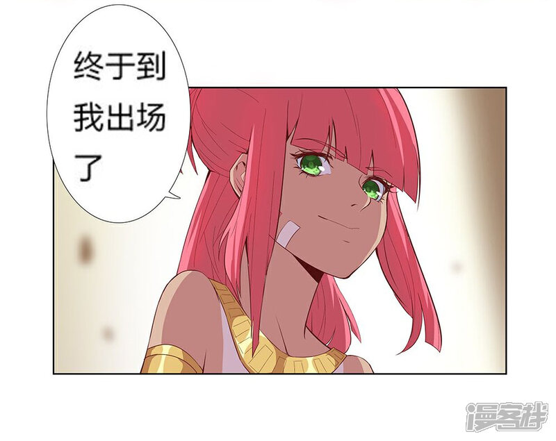 【倾国女王】漫画-（第22话 美酒有毒2）章节漫画下拉式图片-第17张图片