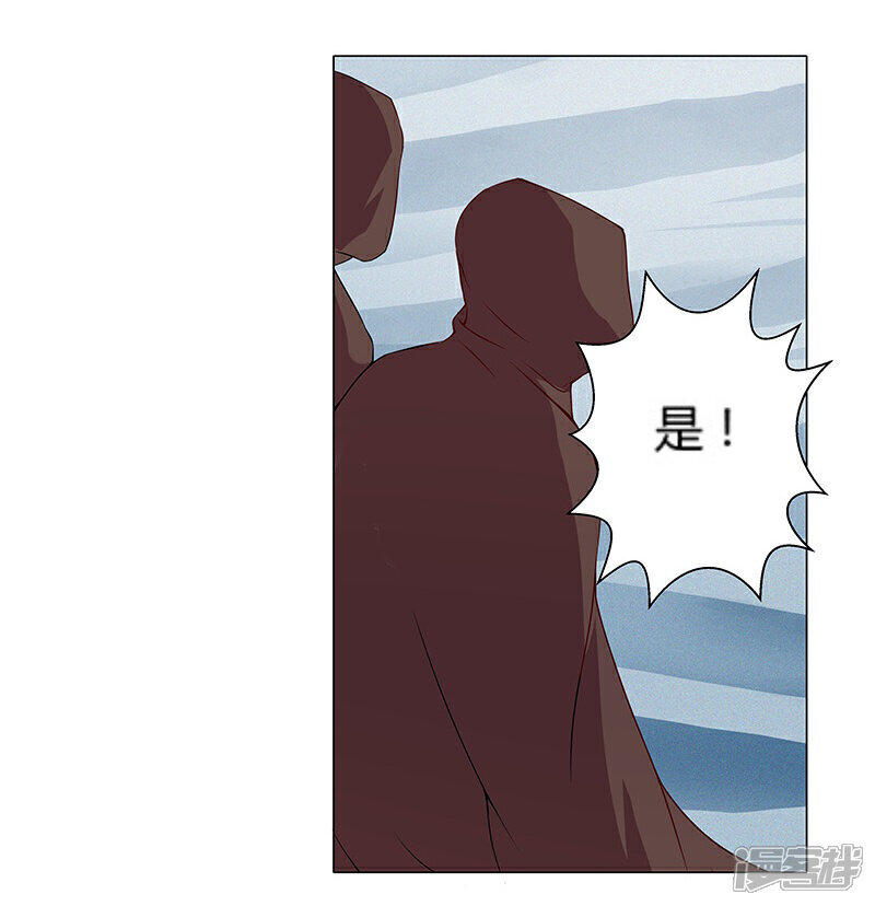 【倾国女王】漫画-（第24话 遭遇群狼1）章节漫画下拉式图片-第19张图片