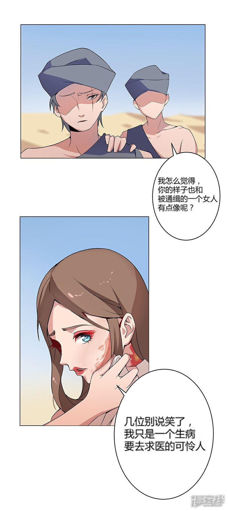【倾国女王】漫画-（第23话 致命之吻）章节漫画下拉式图片-第23张图片