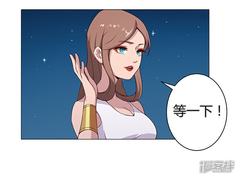 【倾国女王】漫画-（第24话 遭遇群狼1）章节漫画下拉式图片-第20张图片