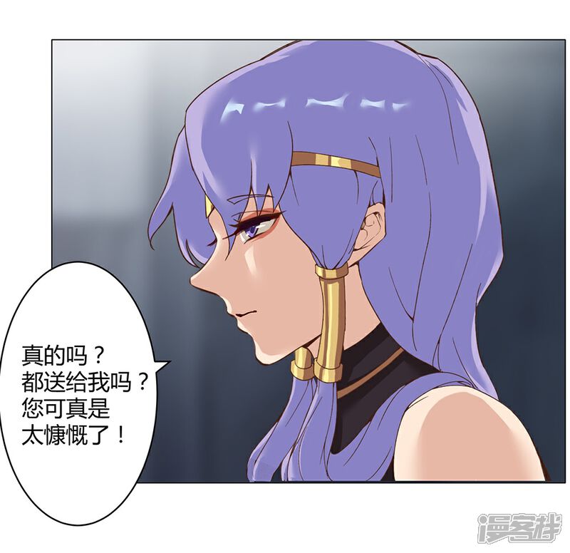 【倾国女王】漫画-（第30话 山谷遇险）章节漫画下拉式图片-第16张图片