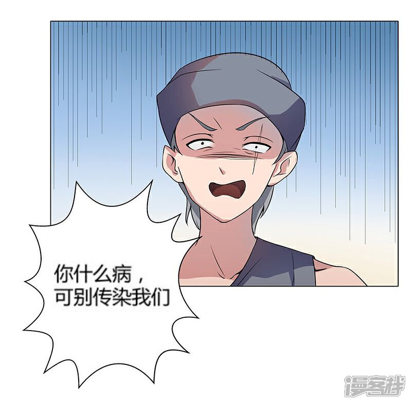 【倾国女王】漫画-（第23话 致命之吻）章节漫画下拉式图片-第24张图片