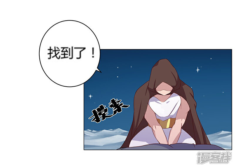 【倾国女王】漫画-（第24话 遭遇群狼1）章节漫画下拉式图片-第22张图片
