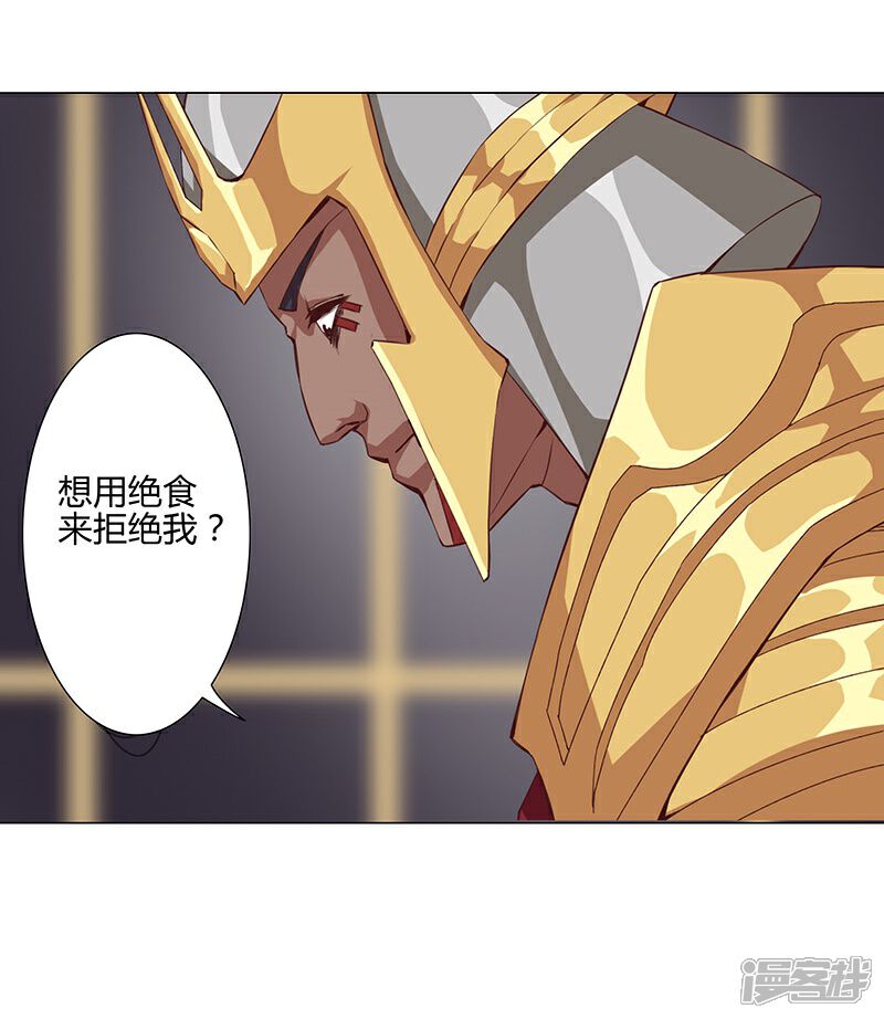 【倾国女王】漫画-（第34话 笼中之鸟）章节漫画下拉式图片-第7张图片