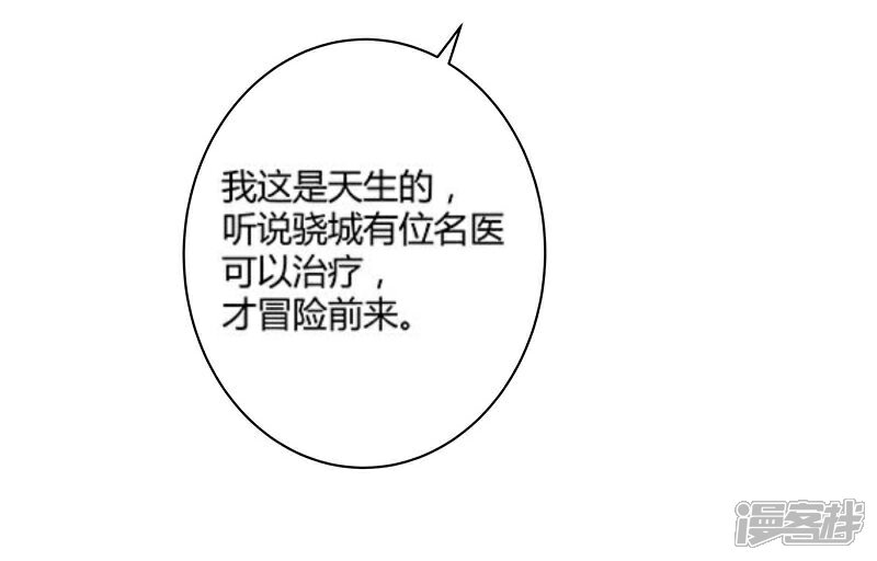 【倾国女王】漫画-（第23话 致命之吻）章节漫画下拉式图片-第26张图片