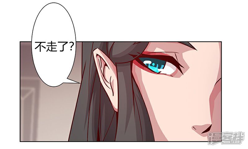 【倾国女王】漫画-（第38话1 谁当奸夫）章节漫画下拉式图片-第22张图片