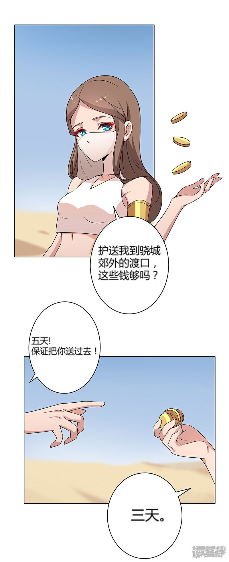 【倾国女王】漫画-（第23话 致命之吻）章节漫画下拉式图片-第27张图片