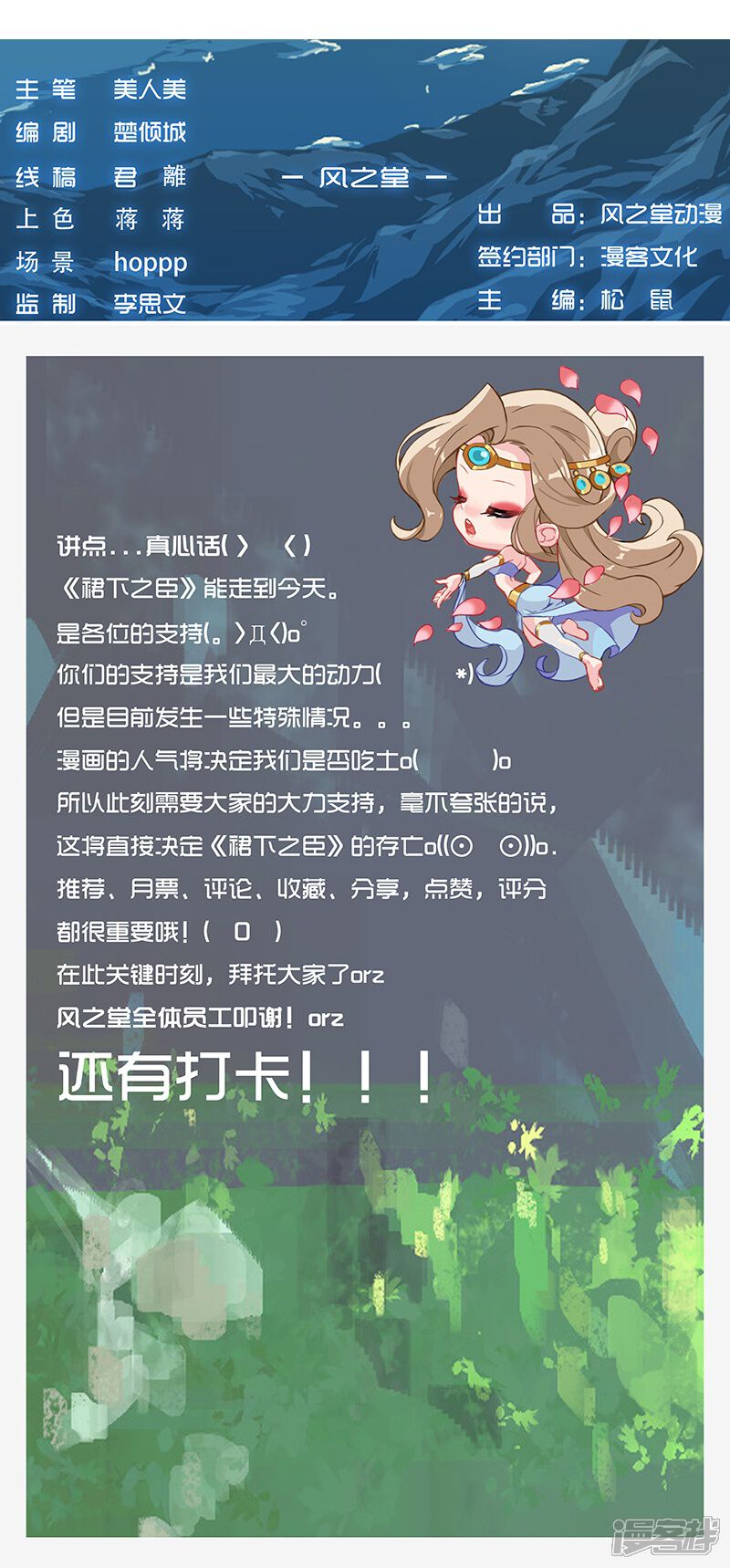 【倾国女王】漫画-（第35话1 密室激情）章节漫画下拉式图片-第13张图片