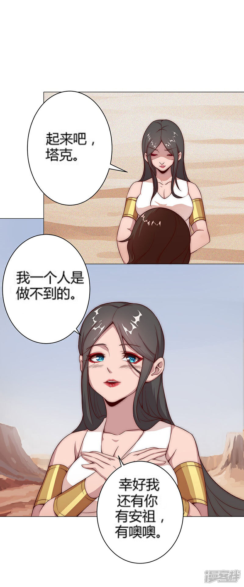 【倾国女王】漫画-（第25话 遭遇群狼2）章节漫画下拉式图片-第20张图片