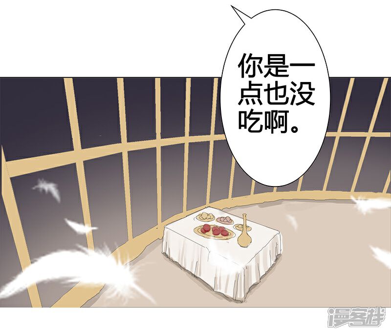 【倾国女王】漫画-（第34话 笼中之鸟）章节漫画下拉式图片-第9张图片