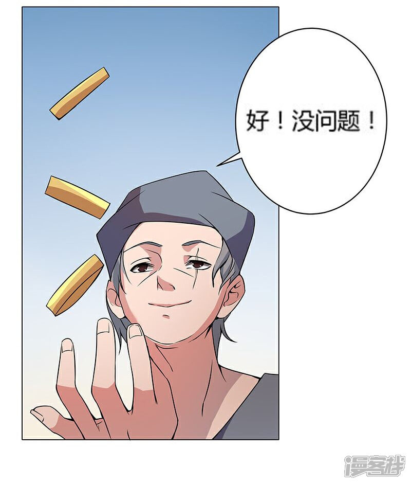 【倾国女王】漫画-（第23话 致命之吻）章节漫画下拉式图片-第28张图片