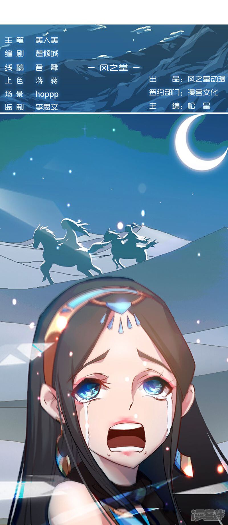 【倾国女王】漫画-（第23话 致命之吻）章节漫画下拉式图片-第29张图片