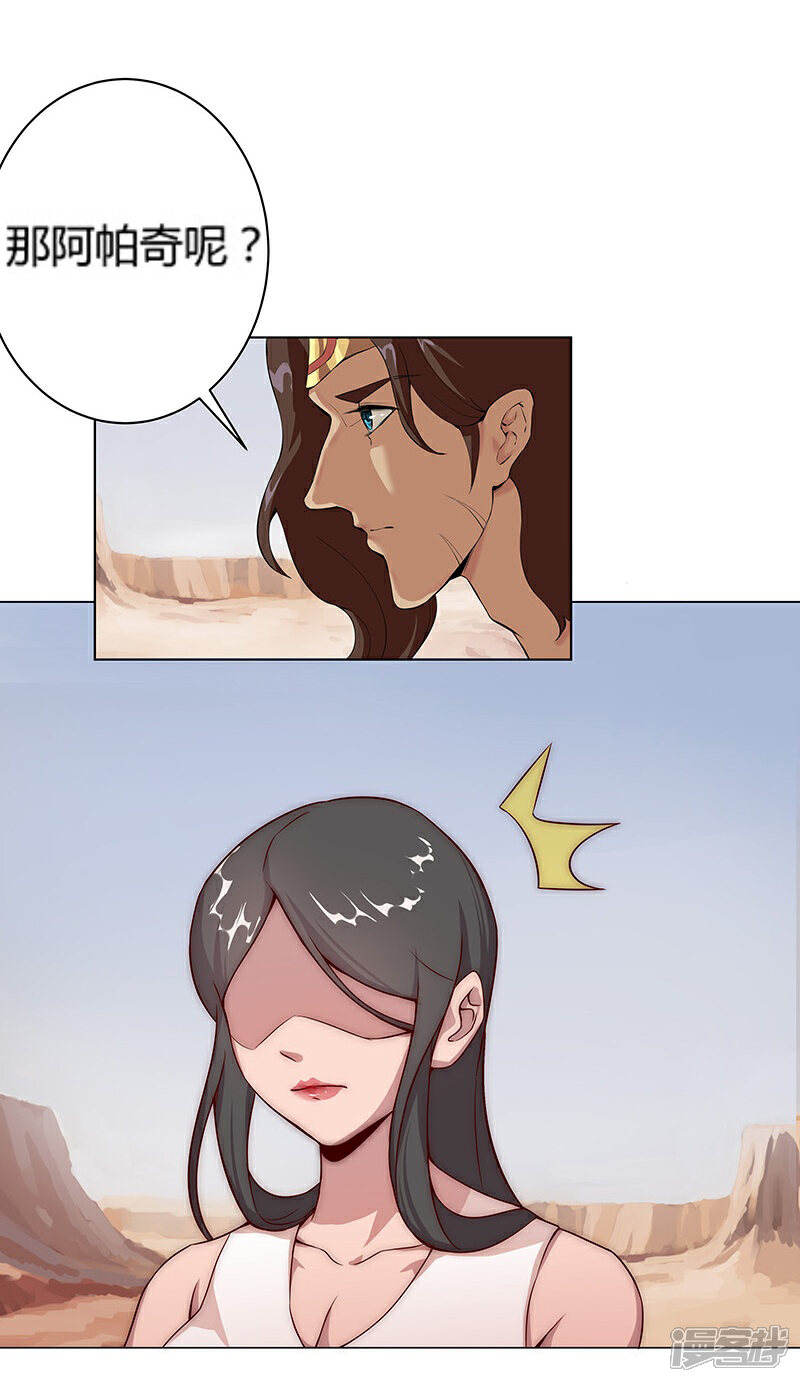 【倾国女王】漫画-（第25话 遭遇群狼2）章节漫画下拉式图片-第21张图片