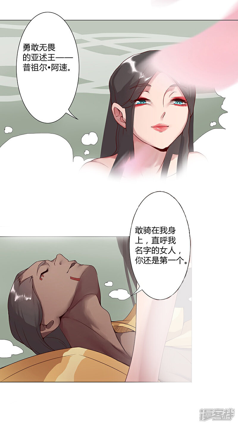 【倾国女王】漫画-（第35话3 密室激情）章节漫画下拉式图片-第3张图片
