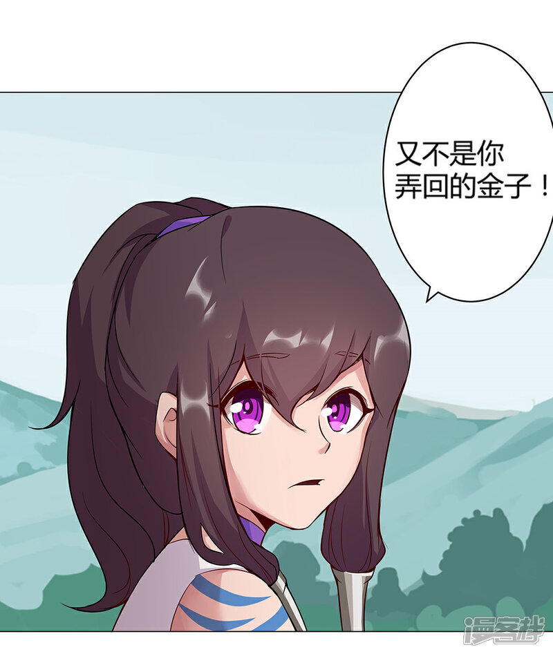 【倾国女王】漫画-（第30话 山谷遇险）章节漫画下拉式图片-第20张图片